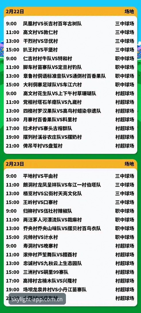 揭秘：随手就打开那片星光电竞比赛赛程表2026背后的隐秘逻辑